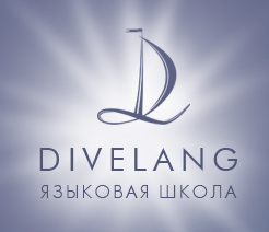 DIVELANG - языковая школа